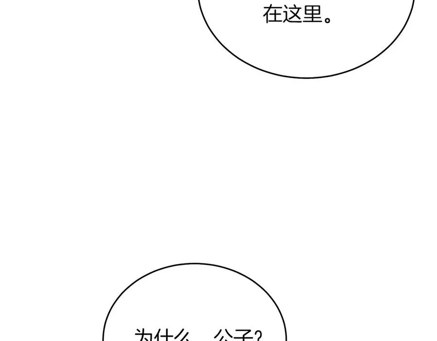 第37话 月墓 第95页