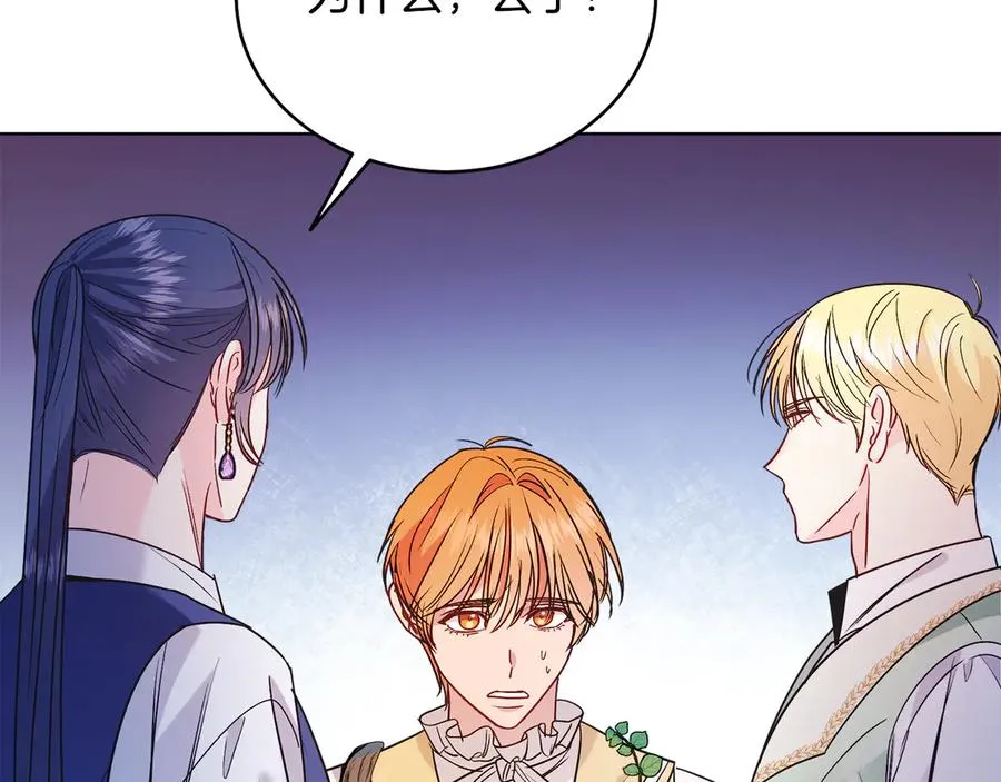 第37话 月墓 第96页