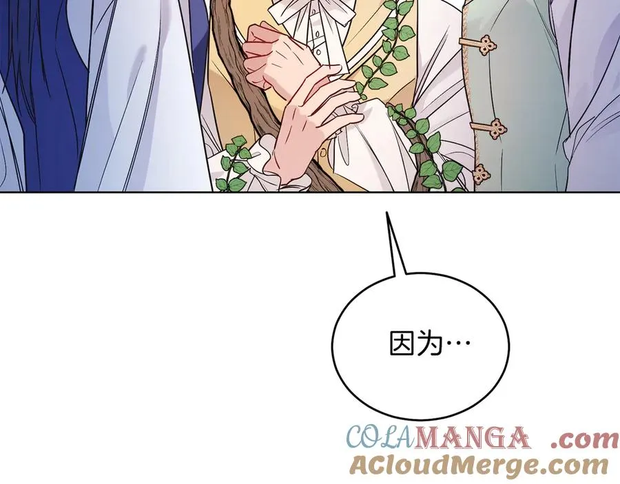 第37话 月墓 第97页