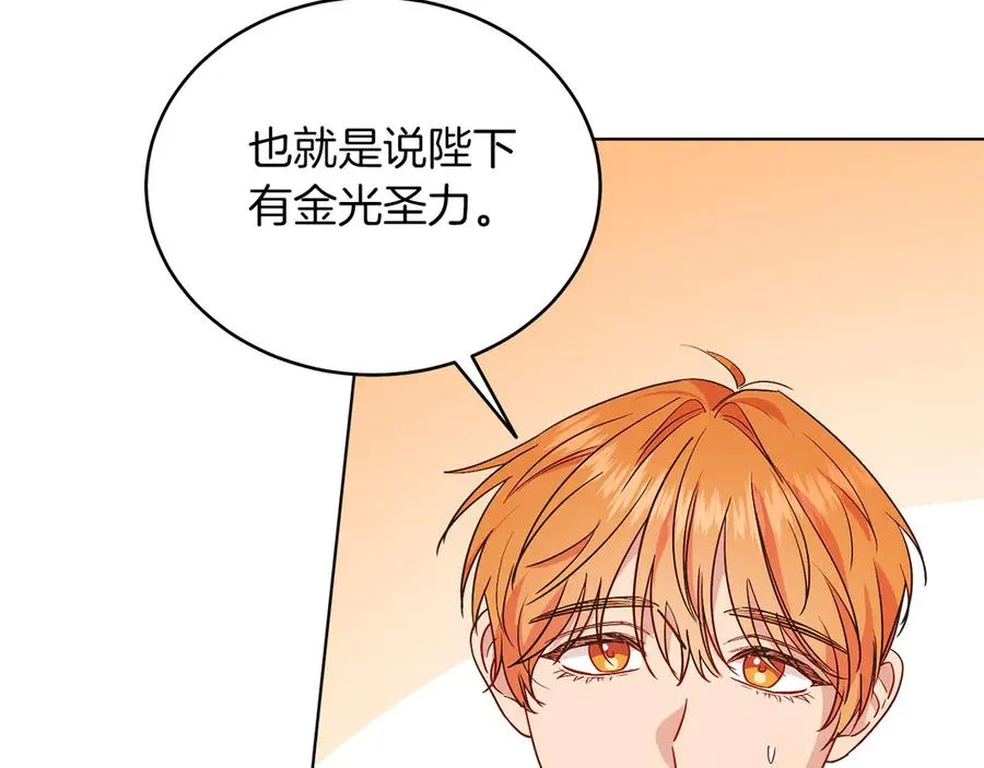第37话 月墓 第102页