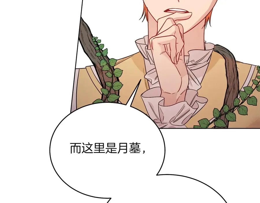 第37话 月墓 第103页