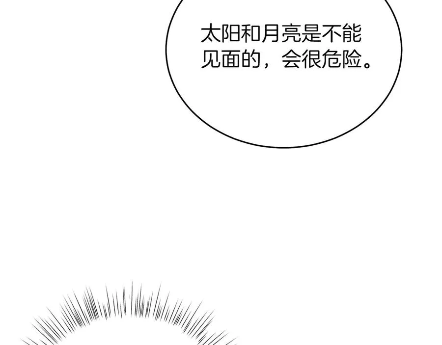 第37话 月墓 第104页
