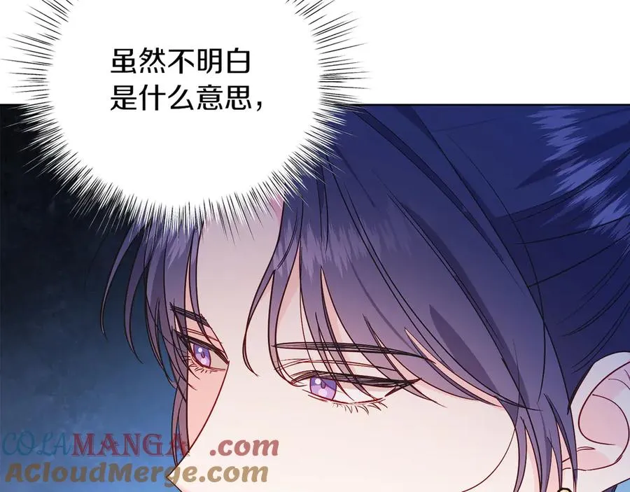 第37话 月墓 第105页