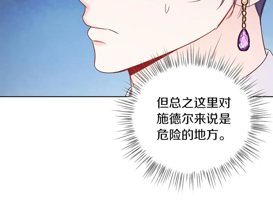 第37话 月墓 第106页