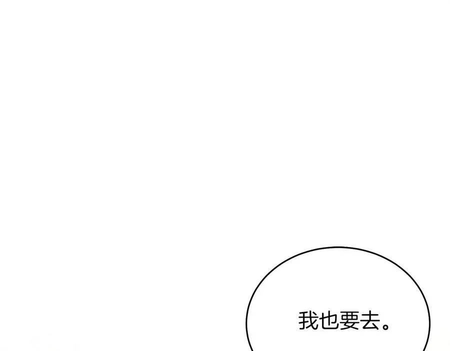 第37话 月墓 第108页