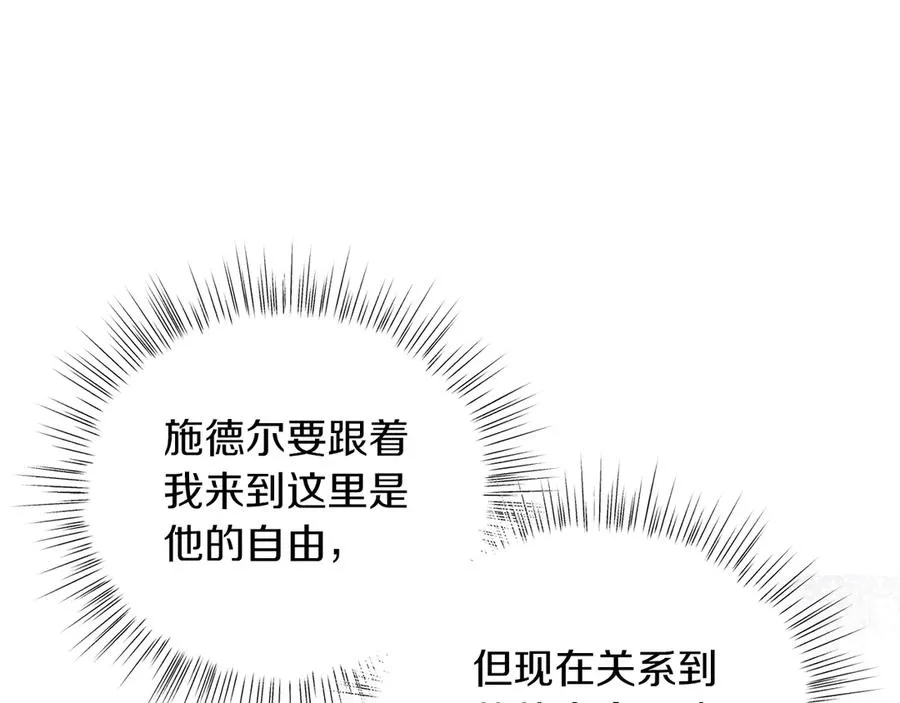 第37话 月墓 第112页