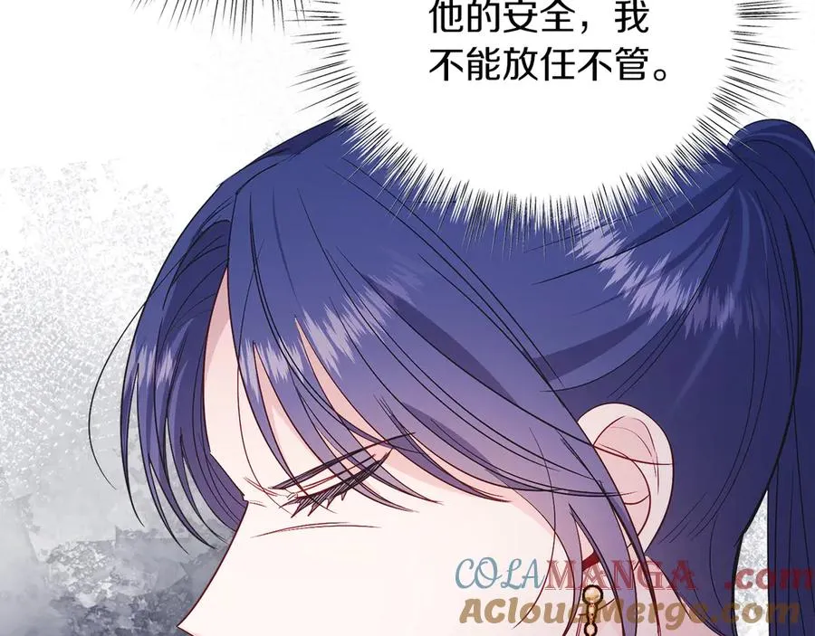 第37话 月墓 第113页