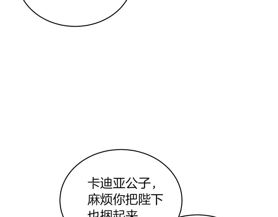 第37话 月墓 第115页