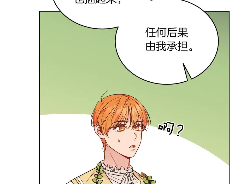 第37话 月墓 第116页