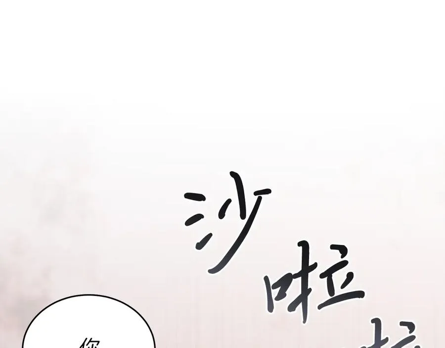 第37话 月墓 第120页