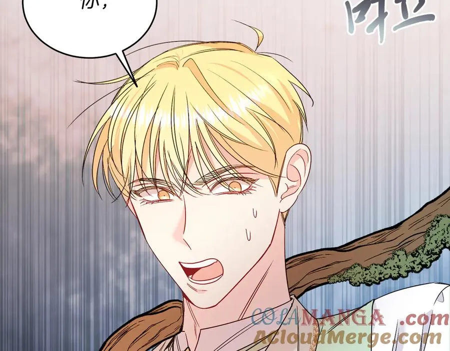 第37话 月墓 第121页