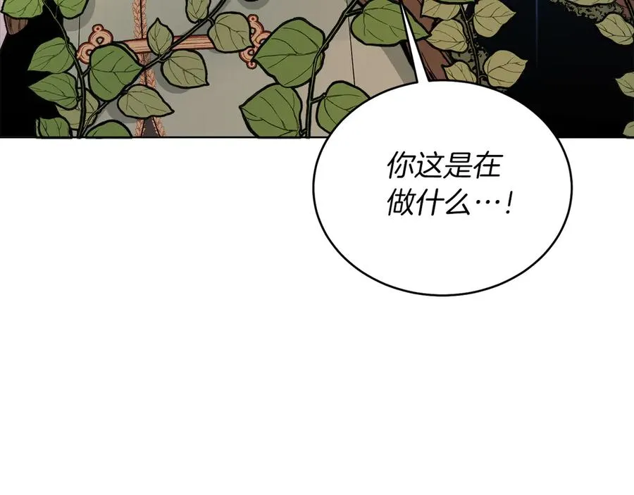 第37话 月墓 第123页