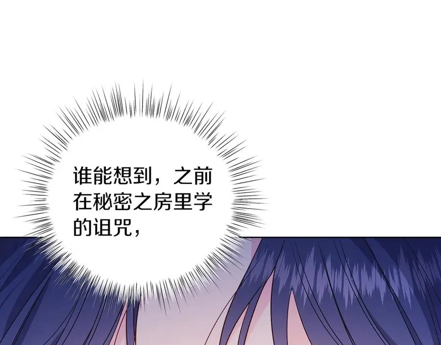 第37话 月墓 第124页