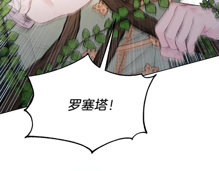 第37话 月墓 第140页
