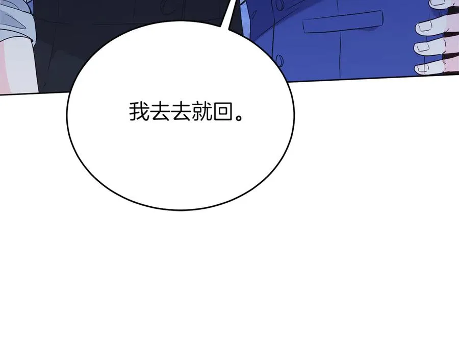 第37话 月墓 第144页