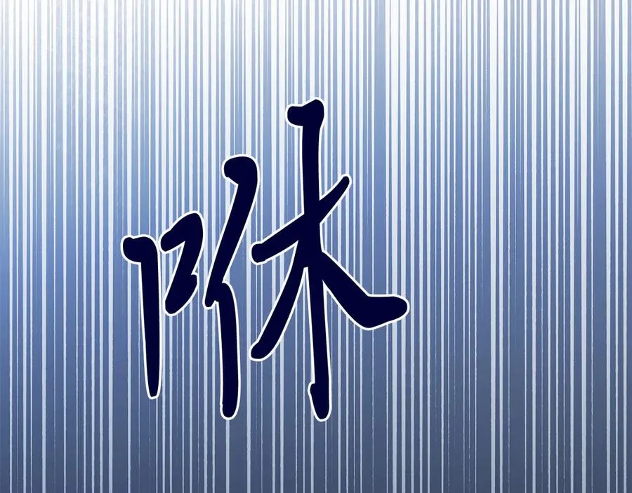 第37话 月墓 第148页