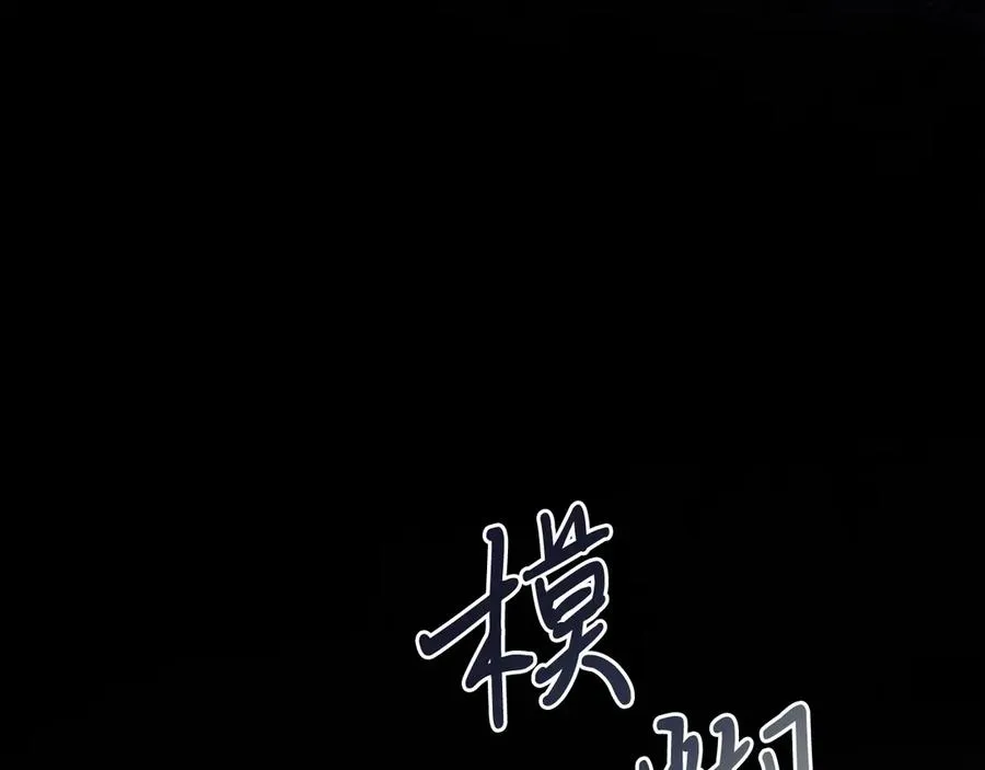 第37话 月墓 第155页
