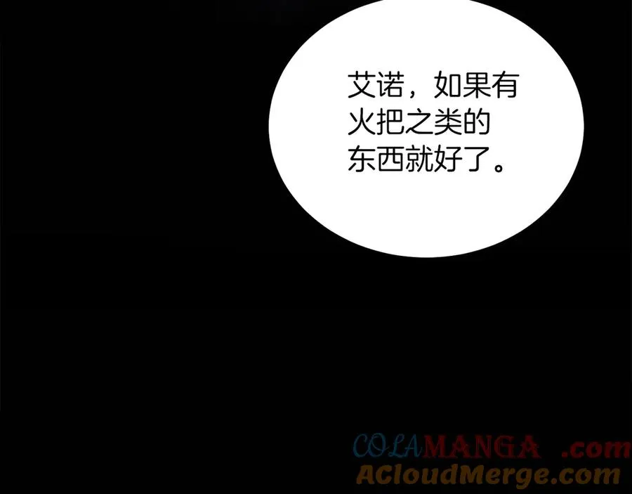 第37话 月墓 第165页