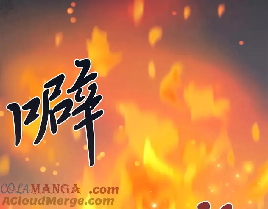 第37话 月墓 第169页