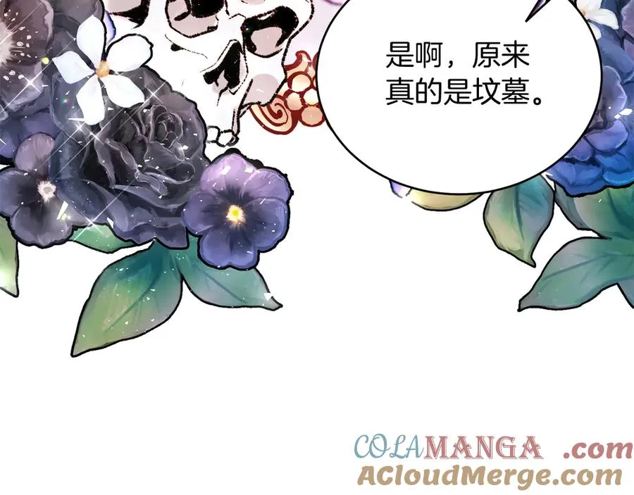 第37话 月墓 第181页