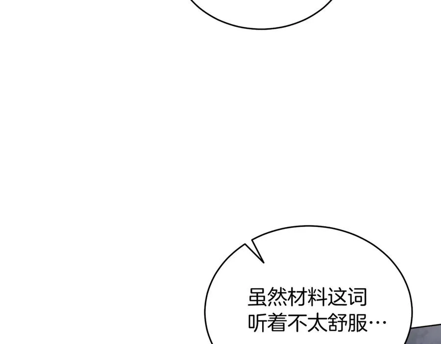 第37话 月墓 第187页