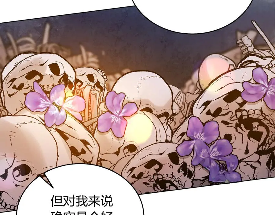 第37话 月墓 第188页