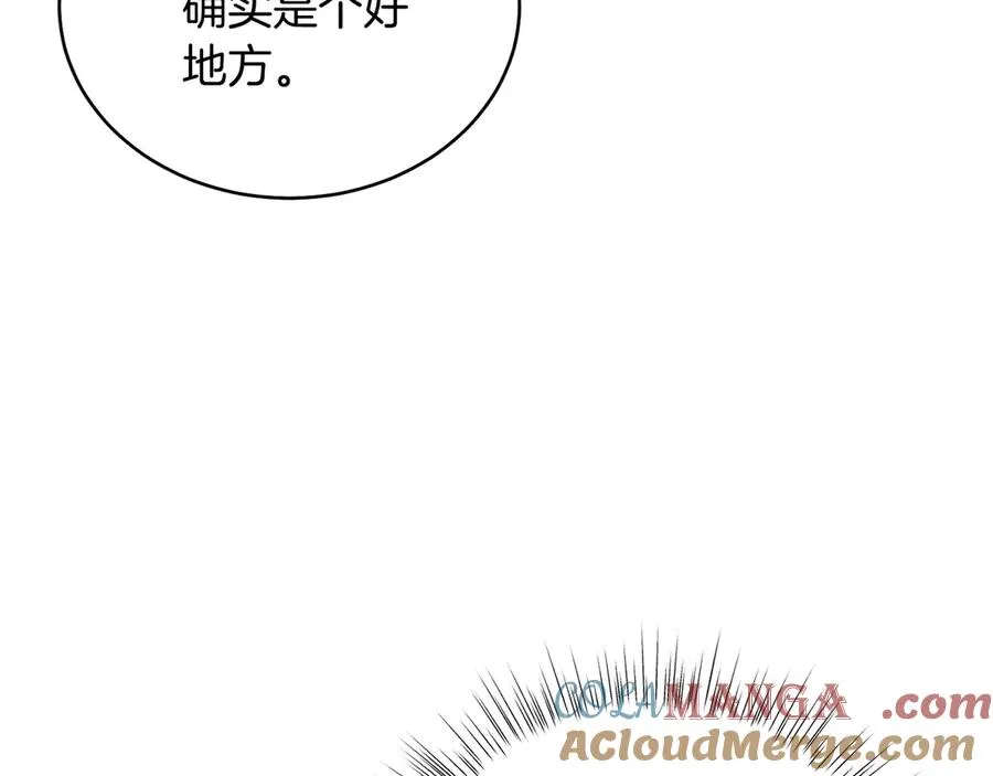 第37话 月墓 第189页