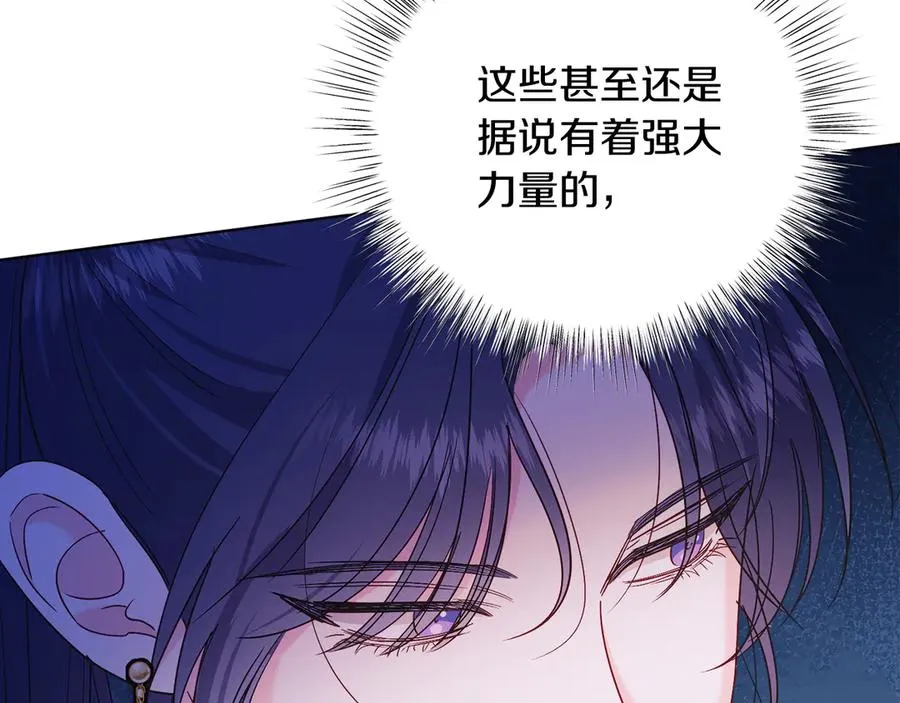 第37话 月墓 第190页