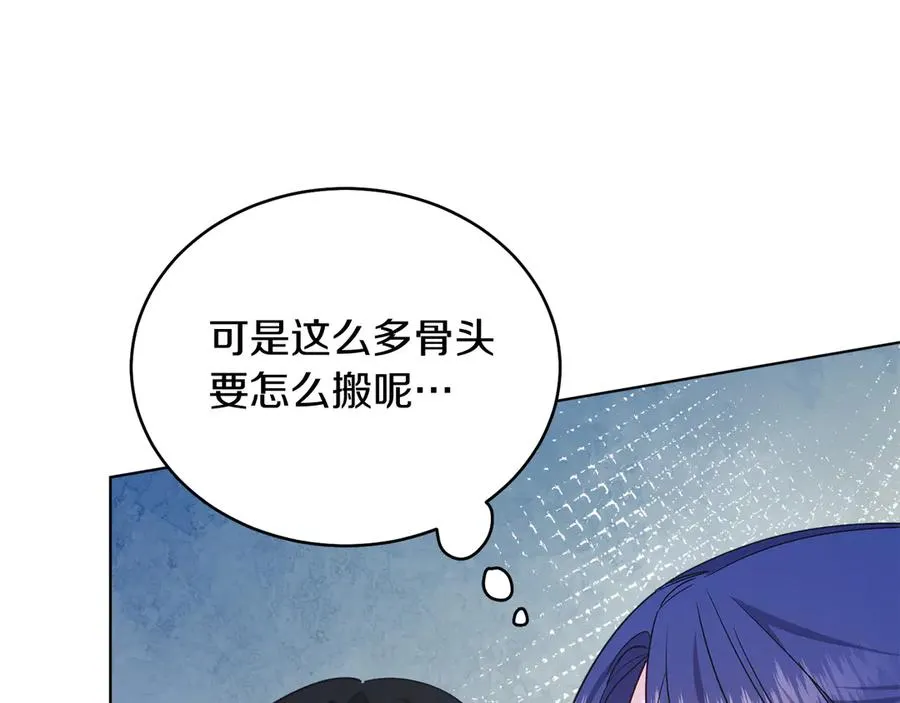 第37话 月墓 第192页