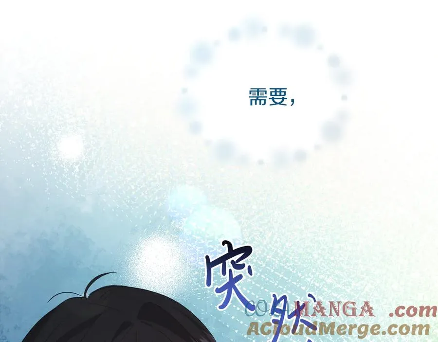 第37话 月墓 第197页