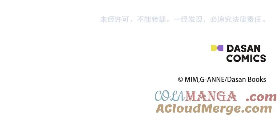 第37话 月墓 第201页