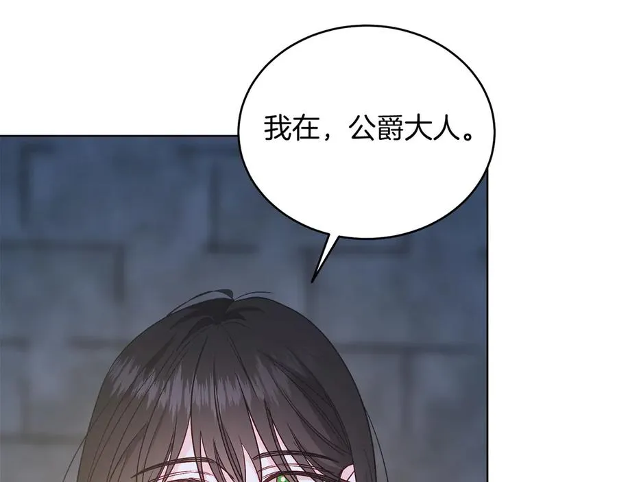 第38话 奖励 第16页