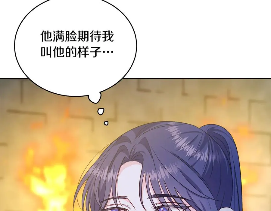 第38话 奖励 第19页