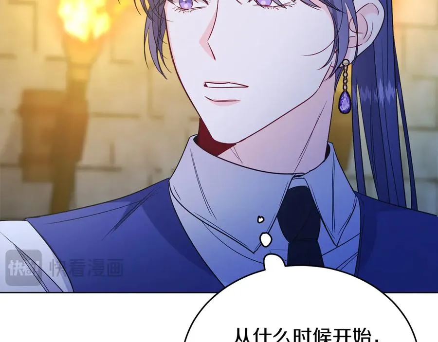 第38话 奖励 第20页