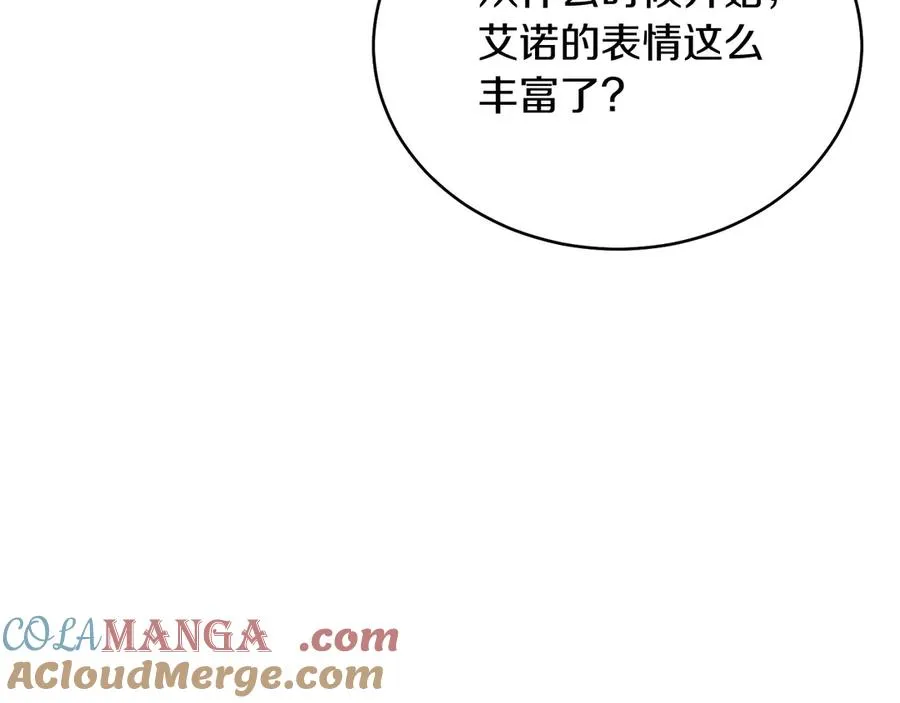 第38话 奖励 第21页