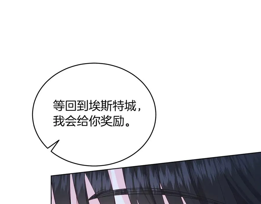 第38话 奖励 第22页