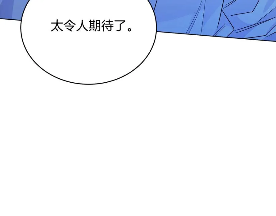 第38话 奖励 第28页