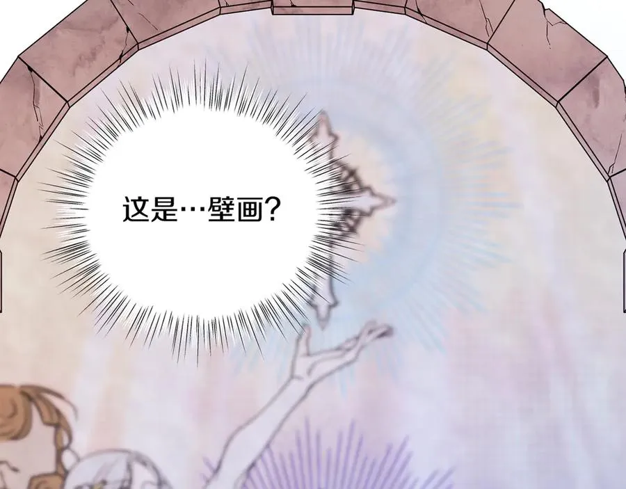 第38话 奖励 第32页