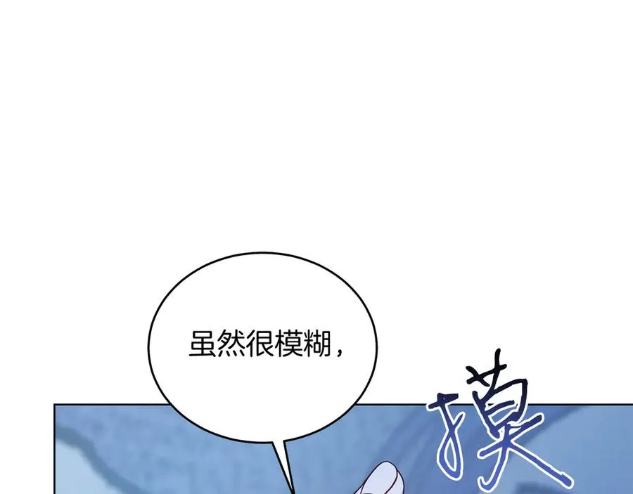 第38话 奖励 第35页