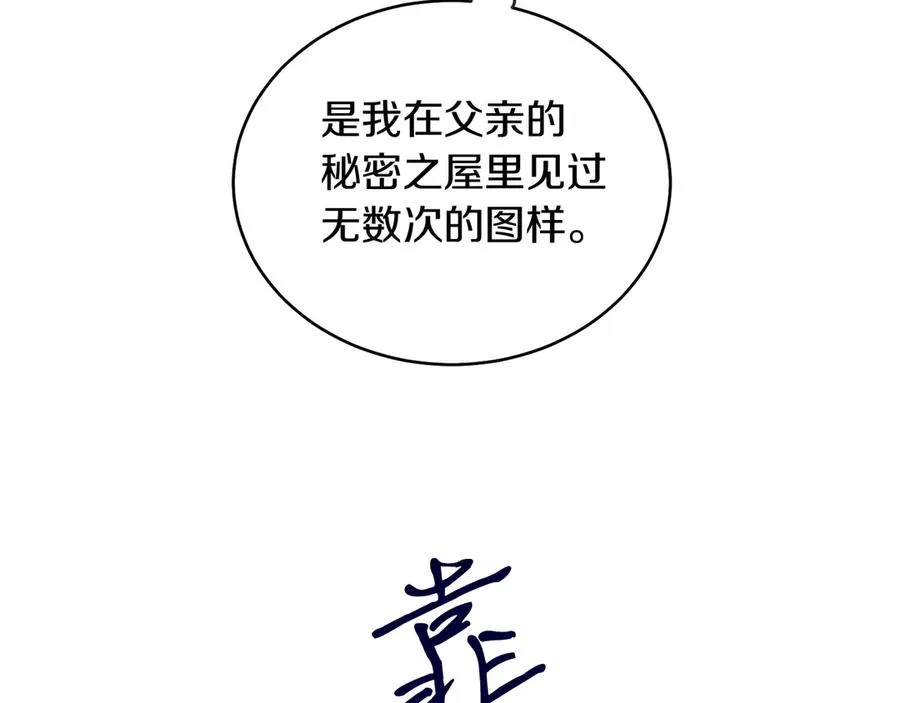 第38话 奖励 第42页