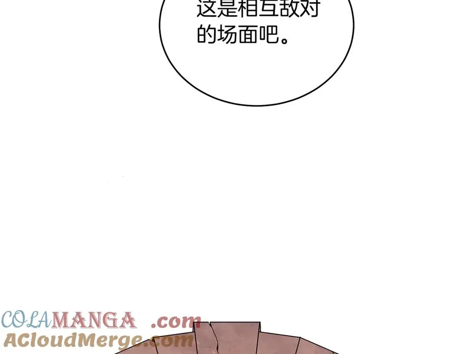 第38话 奖励 第45页