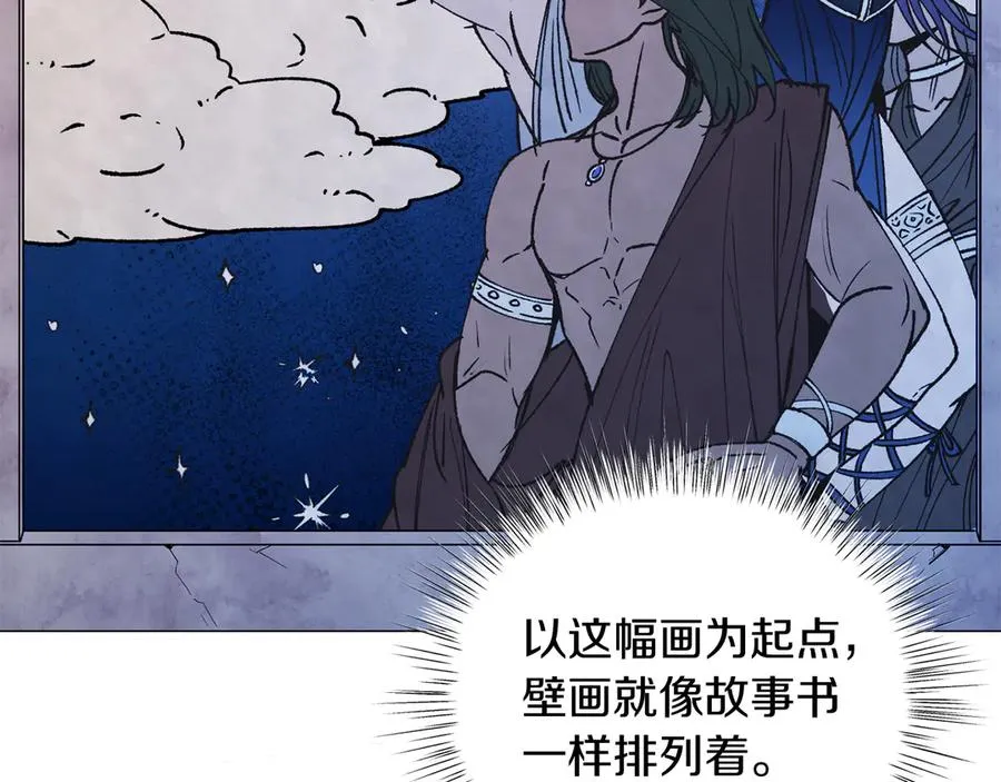 第38话 奖励 第48页