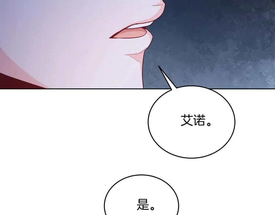 第38话 奖励 第50页
