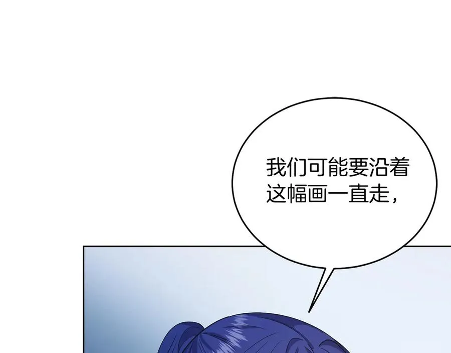 第38话 奖励 第52页