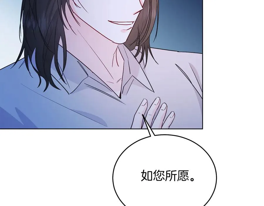 第38话 奖励 第55页
