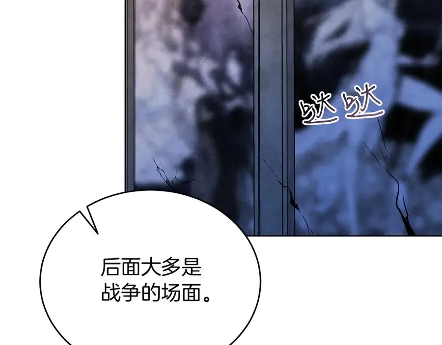 第38话 奖励 第59页