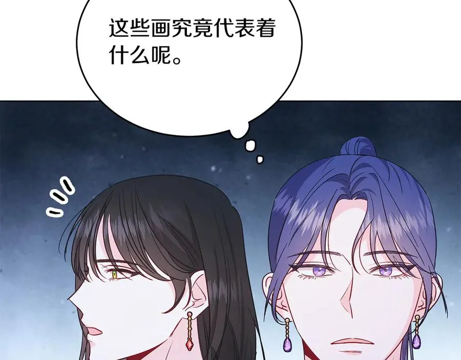 第38话 奖励 第68页