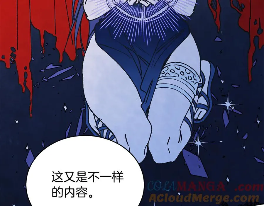 第38话 奖励 第73页