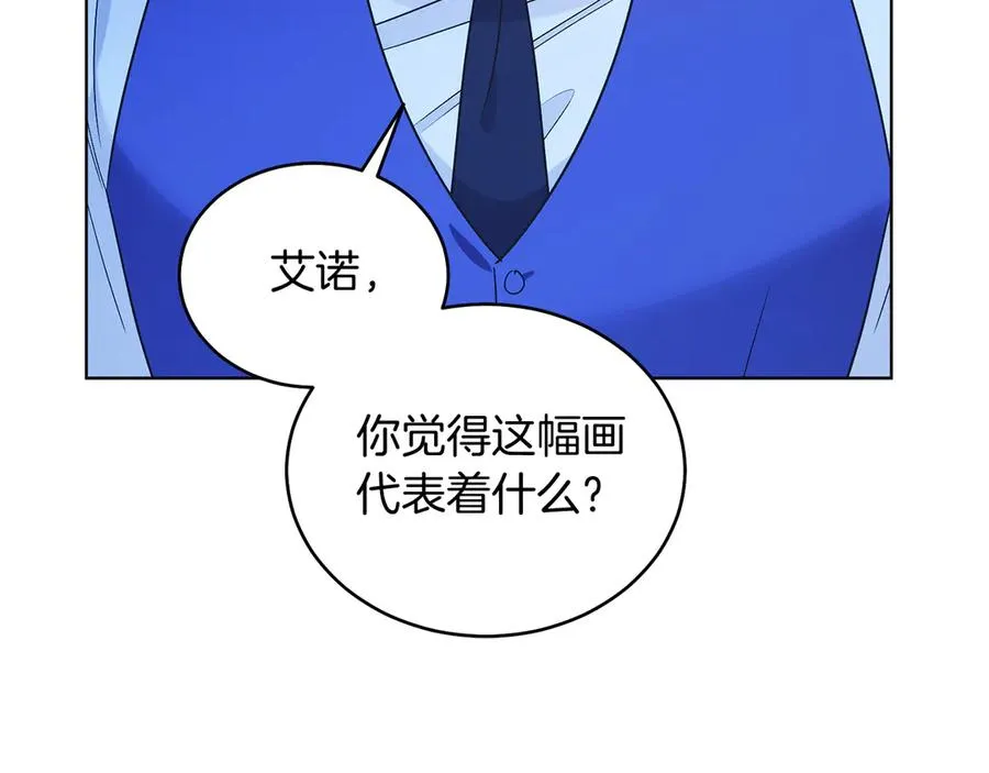 第38话 奖励 第76页