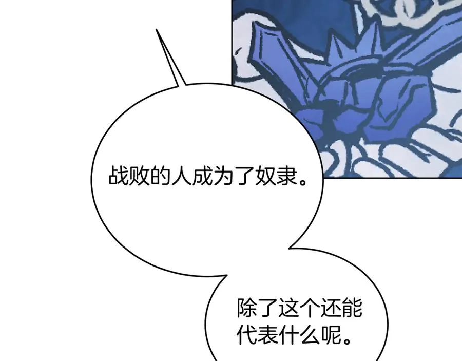 第38话 奖励 第80页